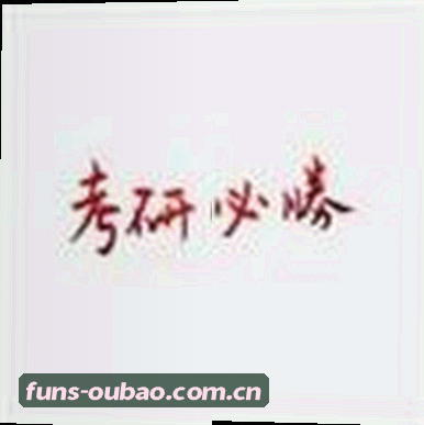孙莉